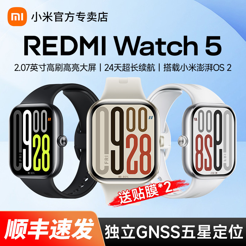 小米智能手表Redmi Watch5红米手表4运动跑步蓝牙通话长续航血氧心率睡眠监测红米手表5高清大屏手环官方旗舰