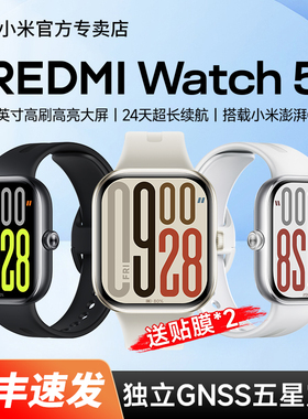 小米智能手表Redmi Watch5红米手表4运动跑步蓝牙通话长续航血氧心率睡眠监测红米手表5高清大屏手环官方旗舰