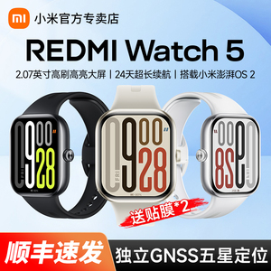 小米智能手表Redmi Watch5红米手表4运动跑步蓝牙通话长续航血氧心率睡眠监测红米手表5高清大屏手环官方旗舰