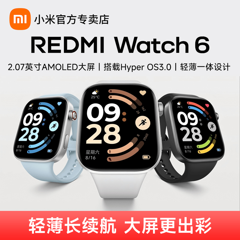 【新品】小米Redmi Watch 6智能手表红米Watch6手表运动跑步蓝牙通话长续航血氧心率睡眠监测官方旗舰正品