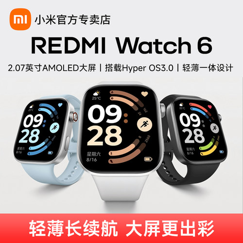【新品】小米Redmi Watch 6智能手表红米Watch6手表运动跑步蓝牙通话长续航血氧心率睡眠监测官方旗舰正品