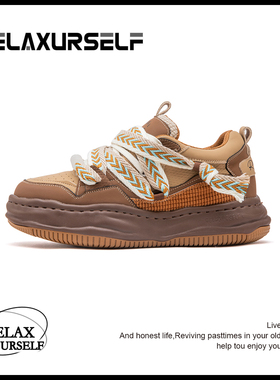 RELAXURSELF美拉德色系溶解底隐形增高潮鞋7CM板鞋原创面包情侣鞋