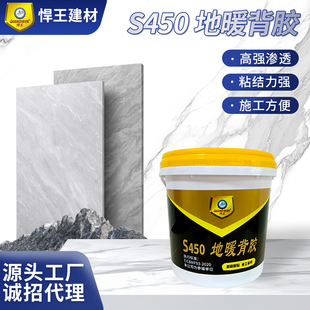 悍王S450地暖背胶 单组份8kg瓷砖胶 室内背胶地暖专用胶增强界面
