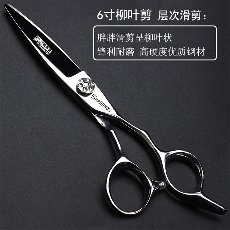 发廊专业美发剪刀胖胖剪柳叶滑剪6寸7寸发型P师专用理发剪刀套装