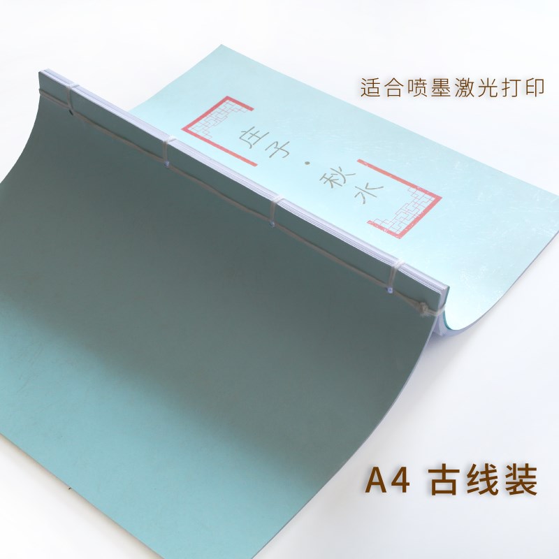 200g封面纸Aj4皮纹纸A3++标书封面纸胶装封皮装订封面花纹卡纸包