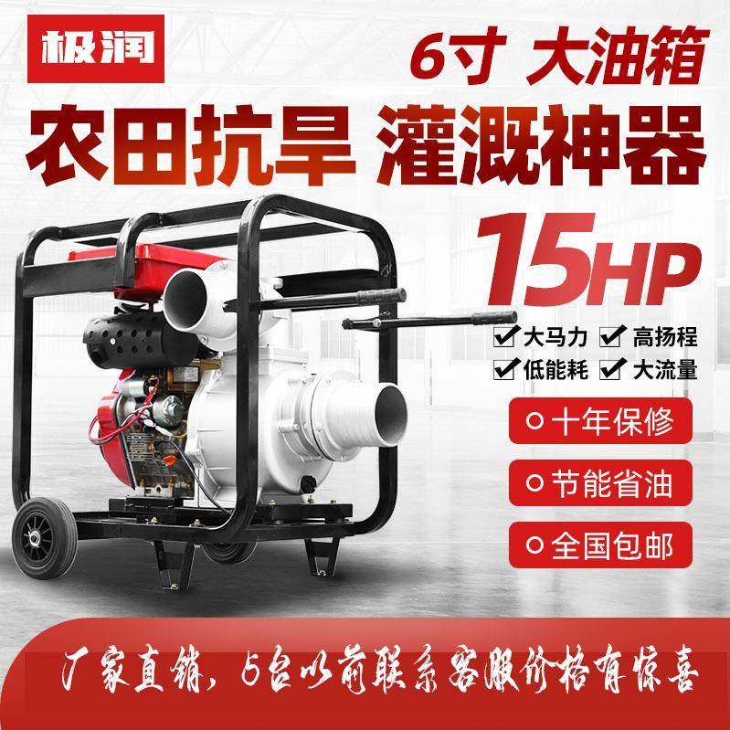 电启动柴油机抽水机大流量自吸污水泵农用灌溉四冲程汽油机抽水泵,五金/工具,水泵,淘宝优惠券,粉丝福利购,淘宝优惠卷