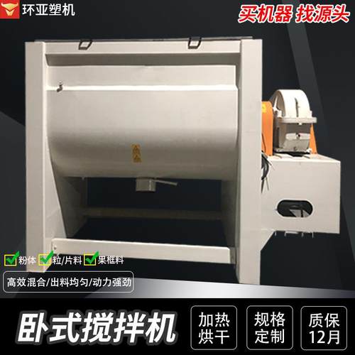 涂料化工食品粉搅拌机干燥搅拌机卧式混料机卧式搅拌机干粉搅拌机