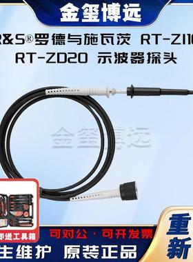RT-ZI10RT-ZD20示波器探头