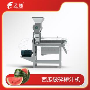 批量出售不锈钢西瓜破碎榨汁机水果蔬菜工业苹果胡萝卜螺旋挤压机