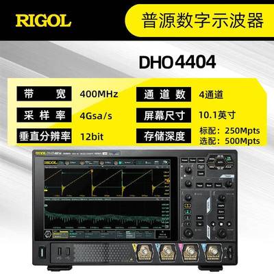 普源DHO4404示波器DHO4204/DHO4804高精度多功能4通道数字示波器