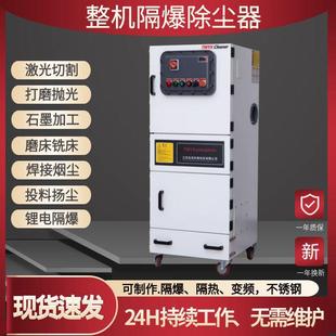 制药厂粉尘处理不锈钢防爆滤筒除尘器混拌机投料扬尘隔爆吸尘器
