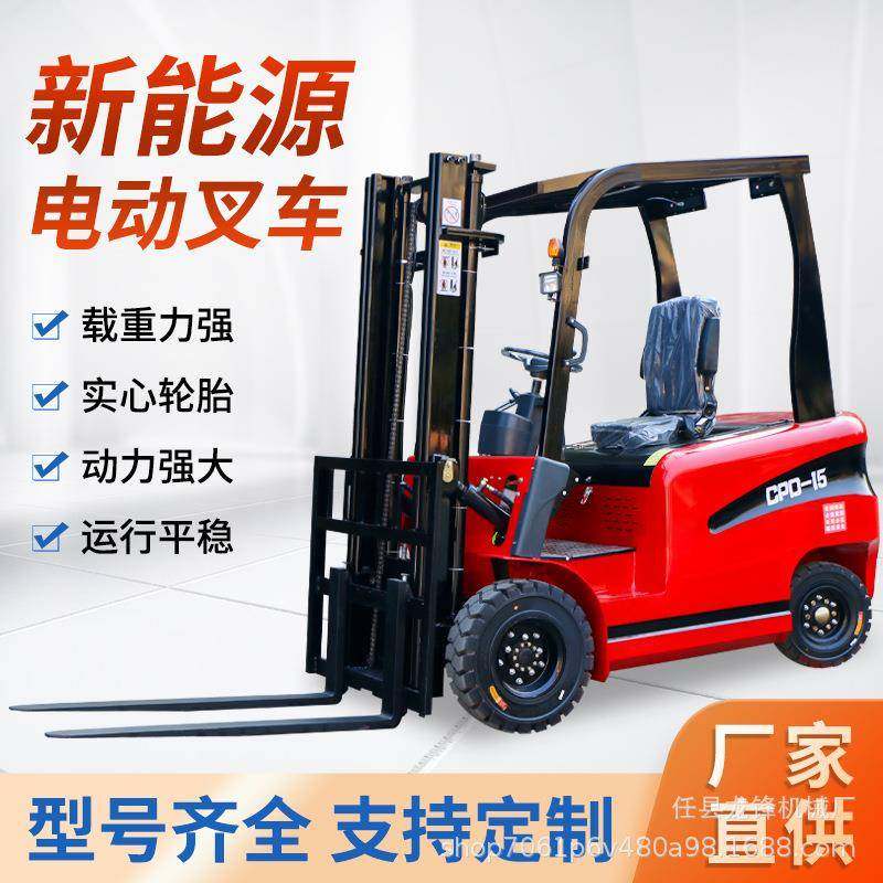 厂家直营电动叉车1吨2吨吨液压自动升降堆高车四轮装卸电动叉车,搬运/仓储/物流设备,其他起重搬运设备,淘宝优惠券,粉丝福利购,淘宝优惠卷