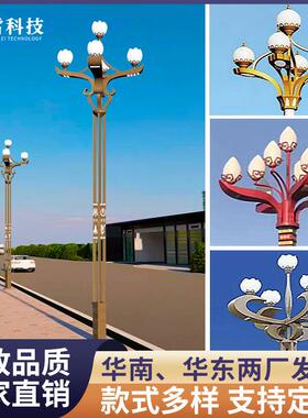 LED6米10米道路高杆中华灯玉兰灯户外广场8叉9火大型组合景观灯
