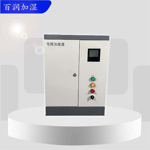 百润加湿蒸汽型加湿电极式加湿器自动控制系统规格齐全