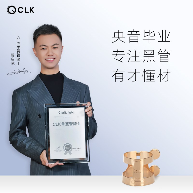 法国伯纳德HB单j簧管笛头卡子黑管金属哨卡镀玫瑰金卡箍帽正卡反
