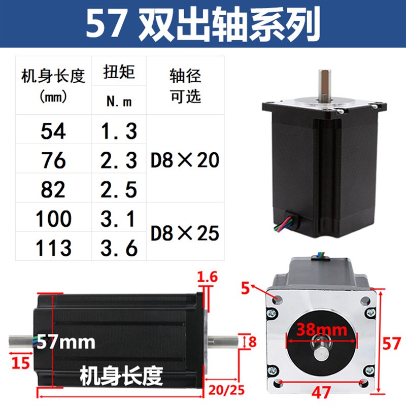 厂家现货57 60双出轴 扭矩1.3/2.3/2.5/3.1/3.6N.Um 两相 步进电