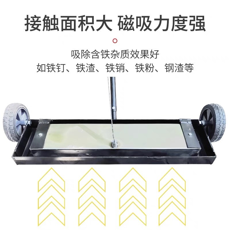 手推式吸铁车除铁车强磁力v扫把车间清理碎铁铁粉铁屑钢丸铁销工