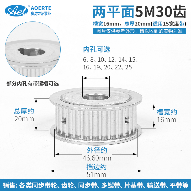 同步带轮 铝合金 5M 30齿 30T皮带轮套J装组合带宽15mm 传动同步