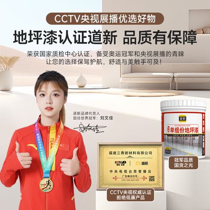 八合一地坪漆家用室内水泥地面改造D耐磨防水自流平水性环氧地坪