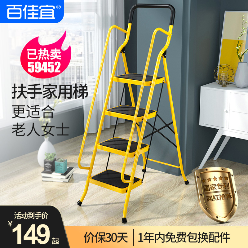 百佳宜梯子家用折叠伸缩人字梯室内梯凳多功能安全扶X梯四五步爬