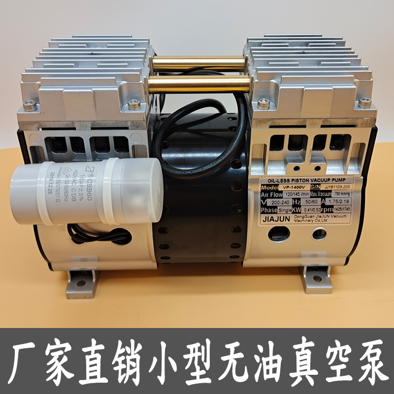 小型无油a活塞真空泵VP-1400V实验室HV2000V自动化负压机泵VP-200