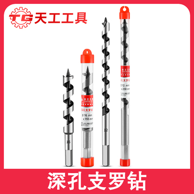 天工支罗钻麻花钻木工钻头打孔木板木头门装锁开孔器X专用工具大
