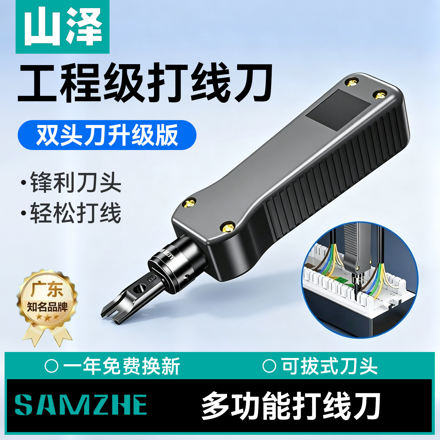山泽网线打线刀网络模块打线器电话网络六类配线架两用网线卡刀