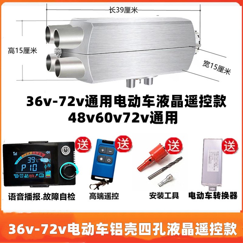 货车柴暖24v驻车加热器车载燃油暖风机12v高原电动车柴油取暖一体