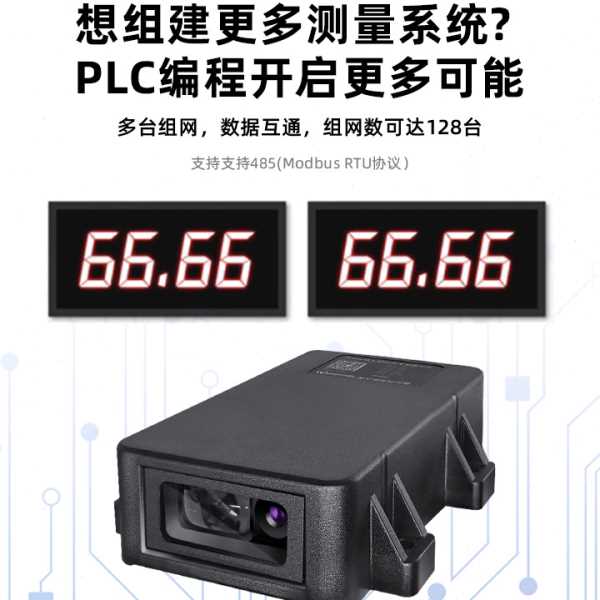 精度激光测距传感器测量模块工业料位监测TTL串口防水防尘