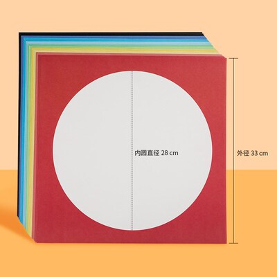 外方内圆彩色卡纸圆形边框镜面纸片幼儿园环创材料春节剪纸背景美