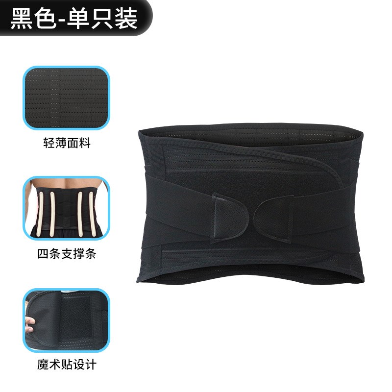 护腰带透气支撑保护腰间盘突出束腰男女健身举重深蹲硬拉固定