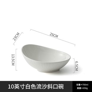 厂家酒店特色斜口沙拉碗餐厅特色流沙汤碗创意大号碗新款陶瓷餐具