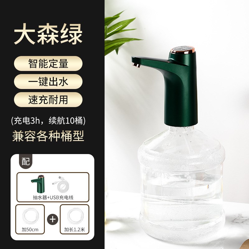 电动抽水器家用桶装水智能自动上水器带底座饮水机无线吸水压水器