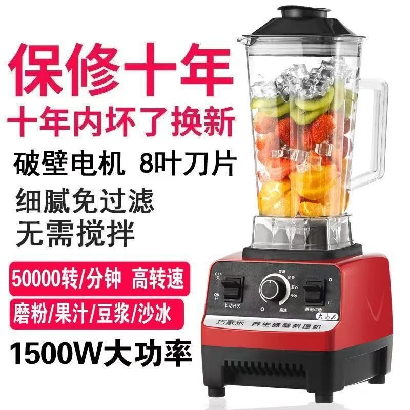 多功能破壁机商用冰沙家用榨汁机豆浆果汁碎冰搅拌料理研磨沙冰机