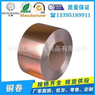 TP1铜带/C11000//T2纯铜带/红铜带/C1100紫铜带/TP2铜卷板带