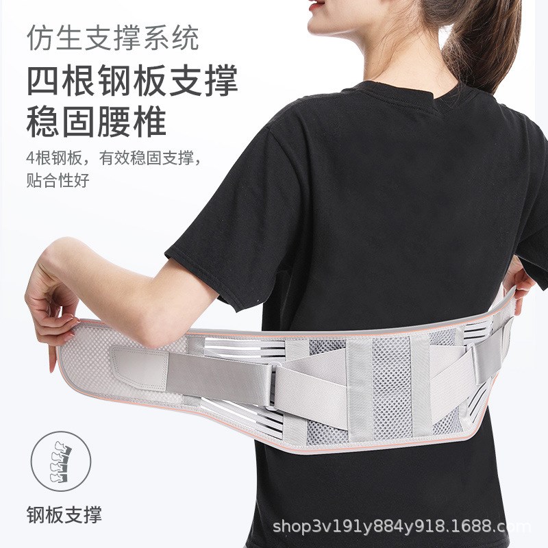 夏季护腰带四季超薄款透气腰椎腰间盘男女士腰痛腰围支撑保健腰托