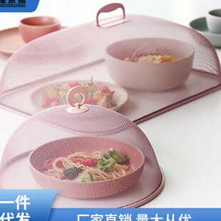 饭桌盖菜罩餐桌饭菜罩防苍蝇遮菜防尘罩家用剩菜罩食物罩