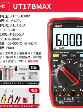UT15B MAX优利德UT17B PRO真有效值UT18B万用表MAX变频器BPRO