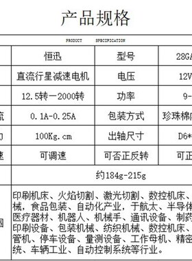 28GA-385微型直流减速电机6V12V金属齿轮低速行星小型马达电动机