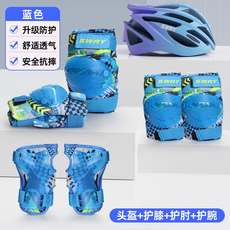 斯威SWAY儿童龟壳护具6-12岁户外运动轮滑骑车全套防摔护具6件套