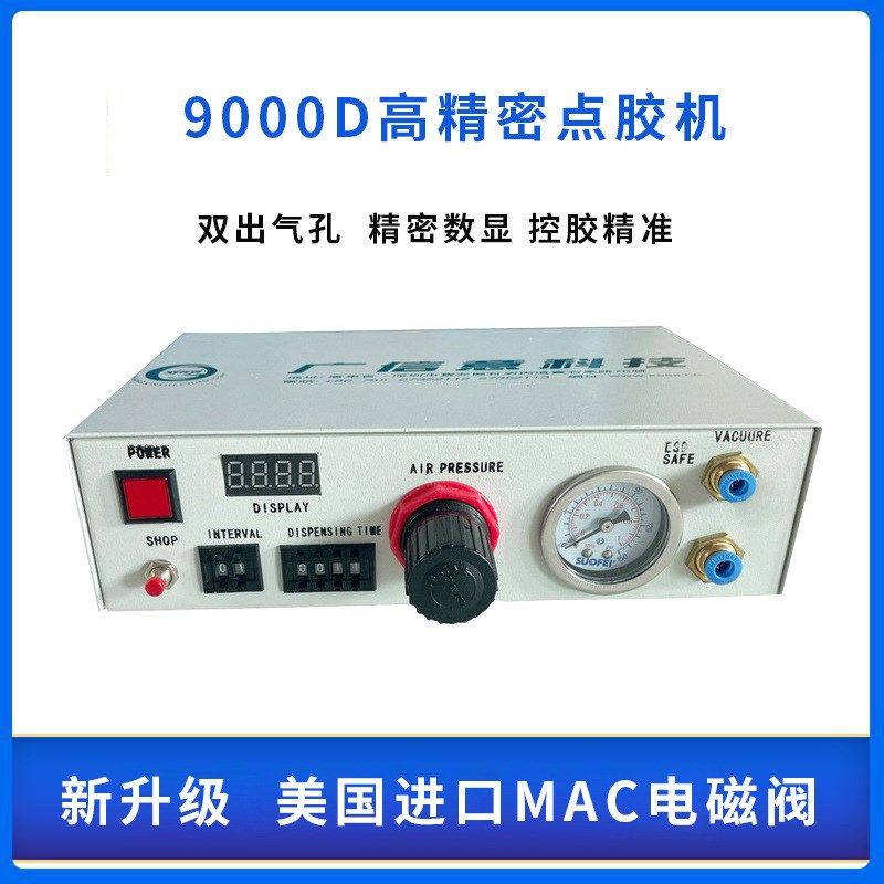 9000D自动点胶机高精密点胶机 快干胶uv胶AB胶半自动多功能点胶机,机械设备,其他机械设备,淘宝优惠券,粉丝福利购,淘宝优惠卷