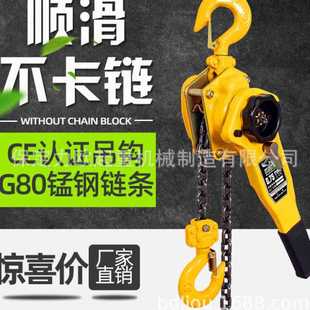 手扳葫芦1吨3米手摇葫芦3吨6吨紧线器拉紧器手动起重链条手动葫芦