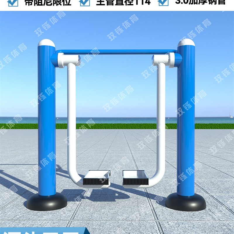 户外新国标体育运动器材单杠室外公园小区健身路径套装双人漫步机