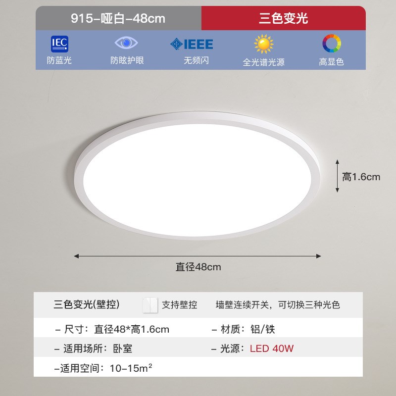 【哇噢】2025新款吸顶灯超薄1.6cm现代简约儿童房间护眼中山灯具