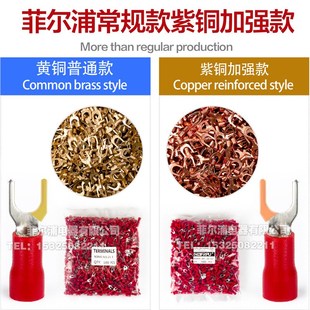 SV2 8预绝缘U型Y型端子 紫铜SV1.25 3.2叉形压线冷压端子