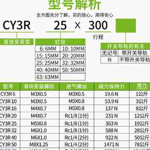 直供 无杆气缸CY3R CY1R带导轨 磁偶式 长行程活塞气缸