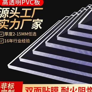 透明PVC板 防静电PVC板防火阻燃PVC硬板 透明PC板 透明PET