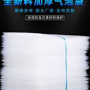 40x60cm防震快递包装 大尺寸气泡袋 袋全新料泡沫袋气泡膜袋