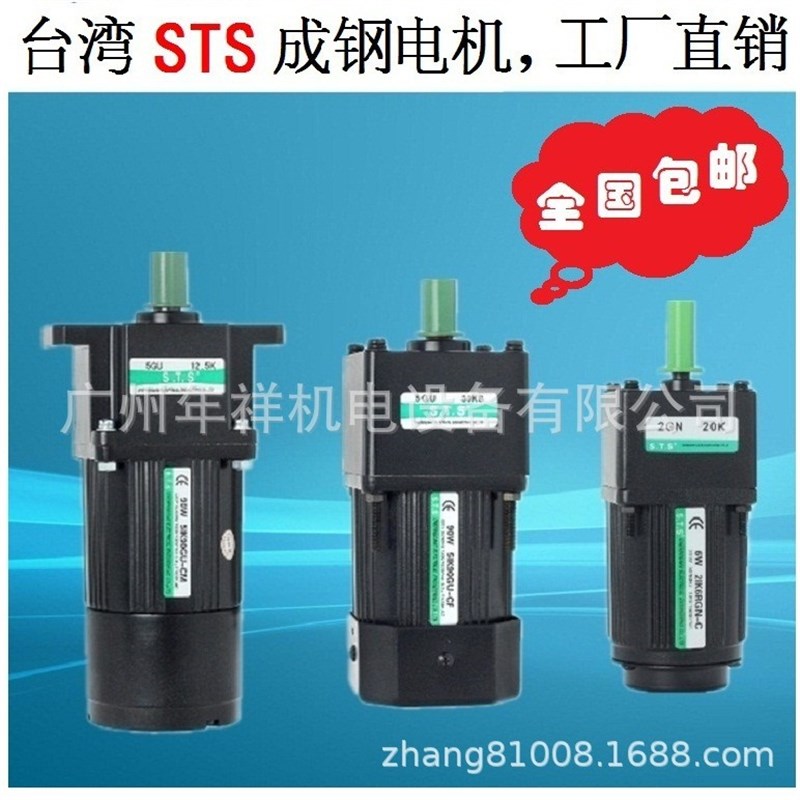 STS直角减速机5GN(GU)75RH 5GN(GU)90RH 5GN(GU)100RH直角中实减