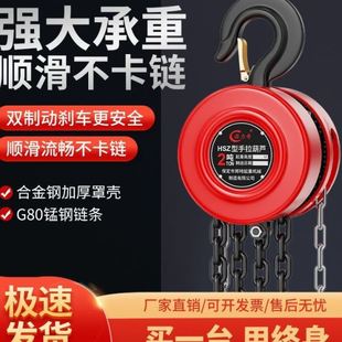 手拉葫芦国标手动葫芦1吨2吨3吨5吨手摇家用起重锰钢吊葫芦倒链